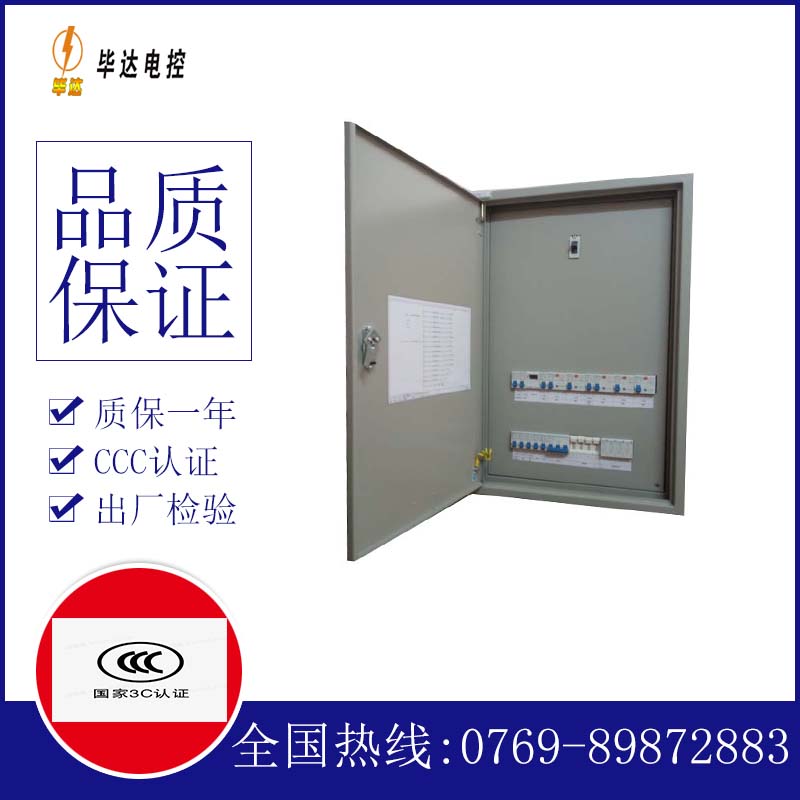 王五镇照明配电箱